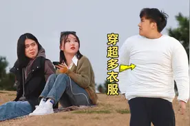 当男生穿了超多件衣服出门，路人看呆了视频封面