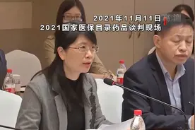 国家医保目录药品谈判现场，企业谈判代表进行了8次商量视频封面