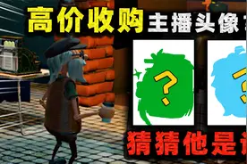 张叔对知名主播下手？闭着眼睛画出他的头像，竟卖出历史最高价！视频封面