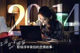 职场浮华背后的故事：上海金融行业男男情爱，欲望交织的恶梦视频封面