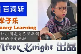 看娃神器，让娃自己背单词 百词斩 BCZ 六级单词视频封面