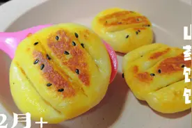 宝宝便秘大便干，可以多吃这道小饼，做法简单，好吃营养又美味视频封面