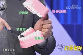 如何帮孩子正确进行口腔清洁？专家来教你，家长快来听听|人口视频封面