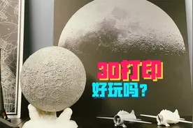 边做边聊，回答几个3D打印的热门问题：耗材、模型和精度视频封面