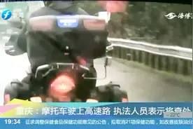 两辆摩托车驶上高速路，连续超车速度快！执法人员表示将查处视频封面