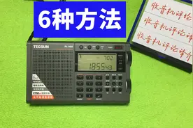 德生PL320收音机使用教程2：怎样调节电台频率？视频封面