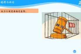 海韵教育丨初中道德与法治　部编版　8下　005．加强宪法监督视频封面