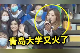 青岛大学毕业典礼又火了！一首《七里香》点燃全场！后悔没上大学视频封面
