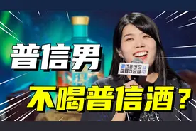 品牌代言前车可鉴，舍得酒不舍得争议流量，普信酒何去何从？
