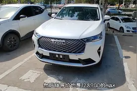 销冠也要靠降价？12万多的三代H6，对比下来确实香视频封面