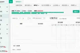 高新技术企业采购货物怎么做账？建议收藏视频封面