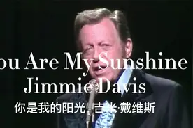 You Are My Sunshine - Jimmie Davis 你是我的阳光 原版原唱视频封面