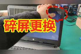 笔记本屏幕碎屏更换其实很简单 在家就可以解决 实例操作谁看谁会