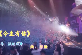 顶级夜店DJ歌曲《今生有你》，歌声欢快，百听不腻连听好几遍视频封面