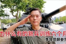 新兵训练到底是三个月还是六个月视频封面