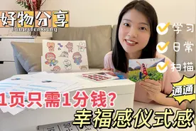 孩子学习资料太多？有了它，在家实现打印自由，每页只要1分钱视频封面