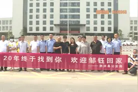 父母寻子20年 宿迁民警人脸识别助力终团圆视频封面