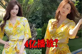 “黄色战袍”为啥火了？几天就4亿播放，网友：完全看不够！