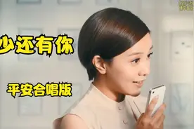 平安合唱的《至少还有你》，林忆莲经典歌曲深情对唱！视频封面