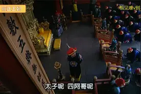 雍正王朝：康熙为赈灾发愁，太子却和康熙的妃子私通。视频封面