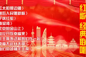 520 红歌经典联唱