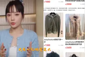 李小璐出售二手衣物：粉丝不嫌价格贵，收货后说还有她的香味视频封面