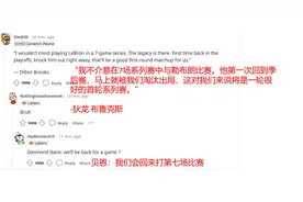 外网热议，湖人黑七淘汰灰熊，晋级下一轮视频封面