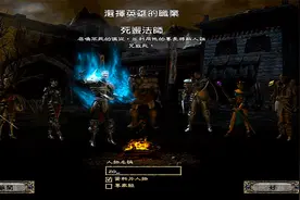 暗黑破坏神2死灵法师召唤骷髅战士，营救赫拉迪姆大师迪卡凯恩！视频封面