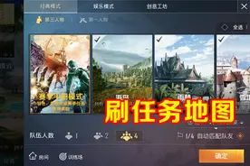 和平精英：赛季手册任务有个技巧，选对地图和模式，2周必刷完！