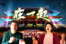 著名女高音歌唱家幺红与中意艺术家们，演唱抗疫歌曲《在一起》视频封面