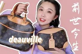 【小喵说包】LV复古相机包 vs 珍妮包丨它和它的祖宗对比评测视频封面