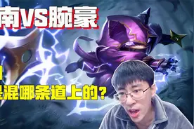 【兰林汉】凯南VS腕豪 请问您是混哪条道上的？视频封面