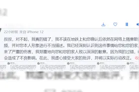 本就不应该发生的事情发生，道歉后也应该受到应有的惩罚。