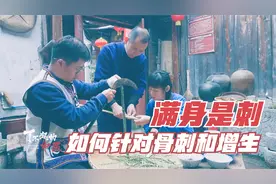 农村当柴烧都嫌弃！48岁民间中医变废为宝，如何熬膏治疗5种骨病视频封面