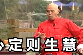 李伯清：打麻将心越慌输的就越惨，心定则生慧！视频封面