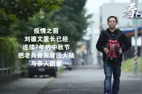 泪奔！25位赴台老兵何时魂归故里？视频封面