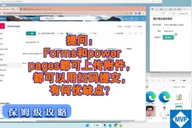 Power Automate 匿名上传图片并提交到List图片栏位视频封面
