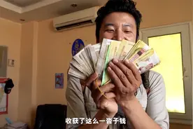 雷探长探秘非洲苏丹，当地货币飞速贬值，300元换这么厚一摞钱视频封面