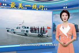 生态文明|广州南沙：保护海洋生态 建设美丽海岸视频封面