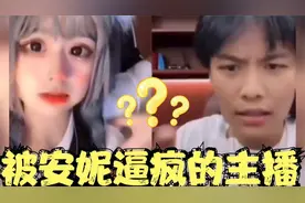 盘点被安妮逼疯的主播，一句话逼疯小杨哥，气到对方要求官方封杀视频封面