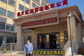 6万平方米的养老院视频封面