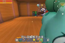 迷你世界：妙蛙种子神还原，连技能都名副其实视频封面