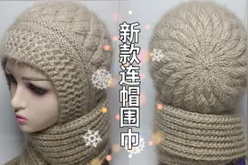 新款连帽围巾棒针教程（中）帽子围巾一体风雪帽，帽顶的收针讲解视频封面