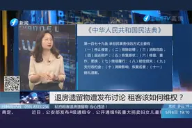 退房注意！中介私拍“小姐姐退房遗留物”，美其名曰“开盲盒”视频封面