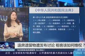 退房注意！中介私拍“小姐姐退房遗留物”，美其名曰“开盲盒”视频封面