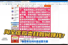 淘宝虚拟类目如何赚钱？视频封面