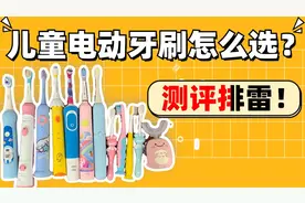 2023儿童电动牙刷哪个牌子好？全方位测评 分析舒克/usmile/扉乐