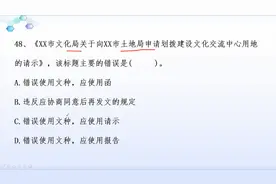 函是公文中常用到的文种，你知道什么情况适用函吗？公文专题16视频封面