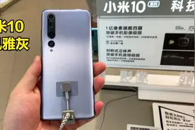 小米10新配色上手体验：国风雅灰，这颜色有点那味儿了！