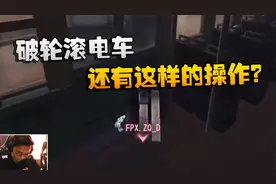第五人格：ZQvsWB 破轮滚电车！还有这样的操作？视频封面
